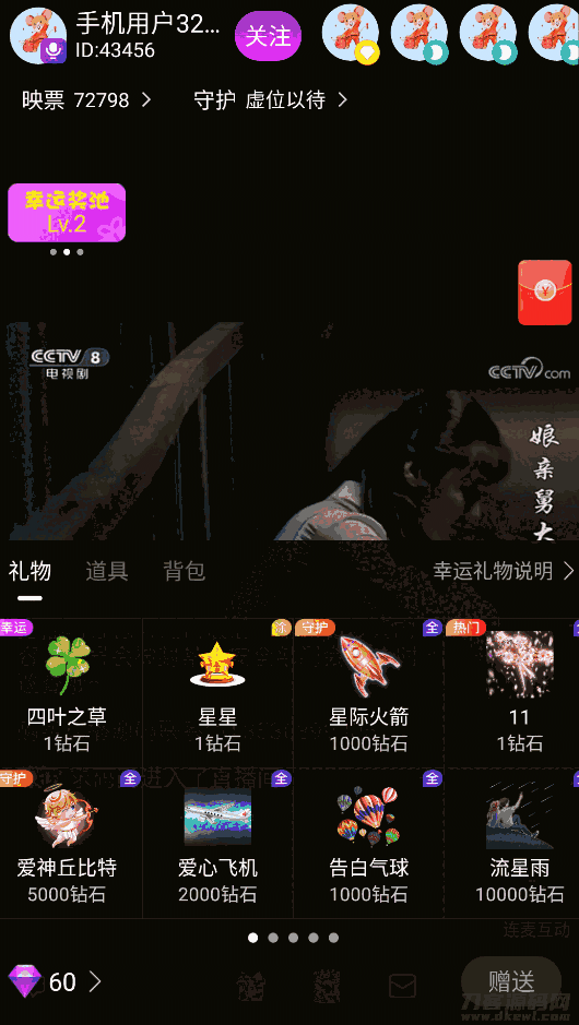 2021最新直播短视频带货完美运营APP源码 购物直播交友系统源码 2021最新直播短视频带货完美运营APP源码 购物直播交友系统源码