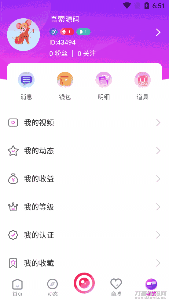 2021最新直播短视频带货完美运营APP源码 购物直播交友系统源码 2021最新直播短视频带货完美运营APP源码 购物直播交友系统源码