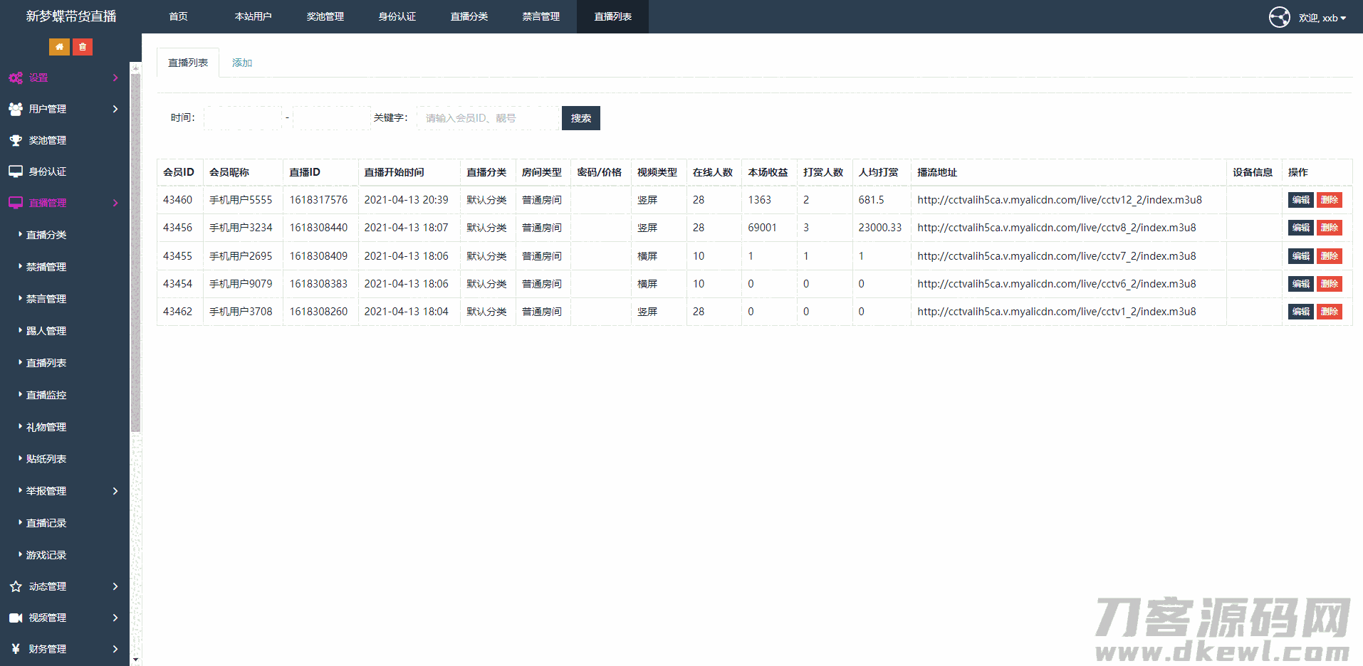 2021最新直播短视频带货完美运营APP源码 购物直播交友系统源码 2021最新直播短视频带货完美运营APP源码 购物直播交友系统源码