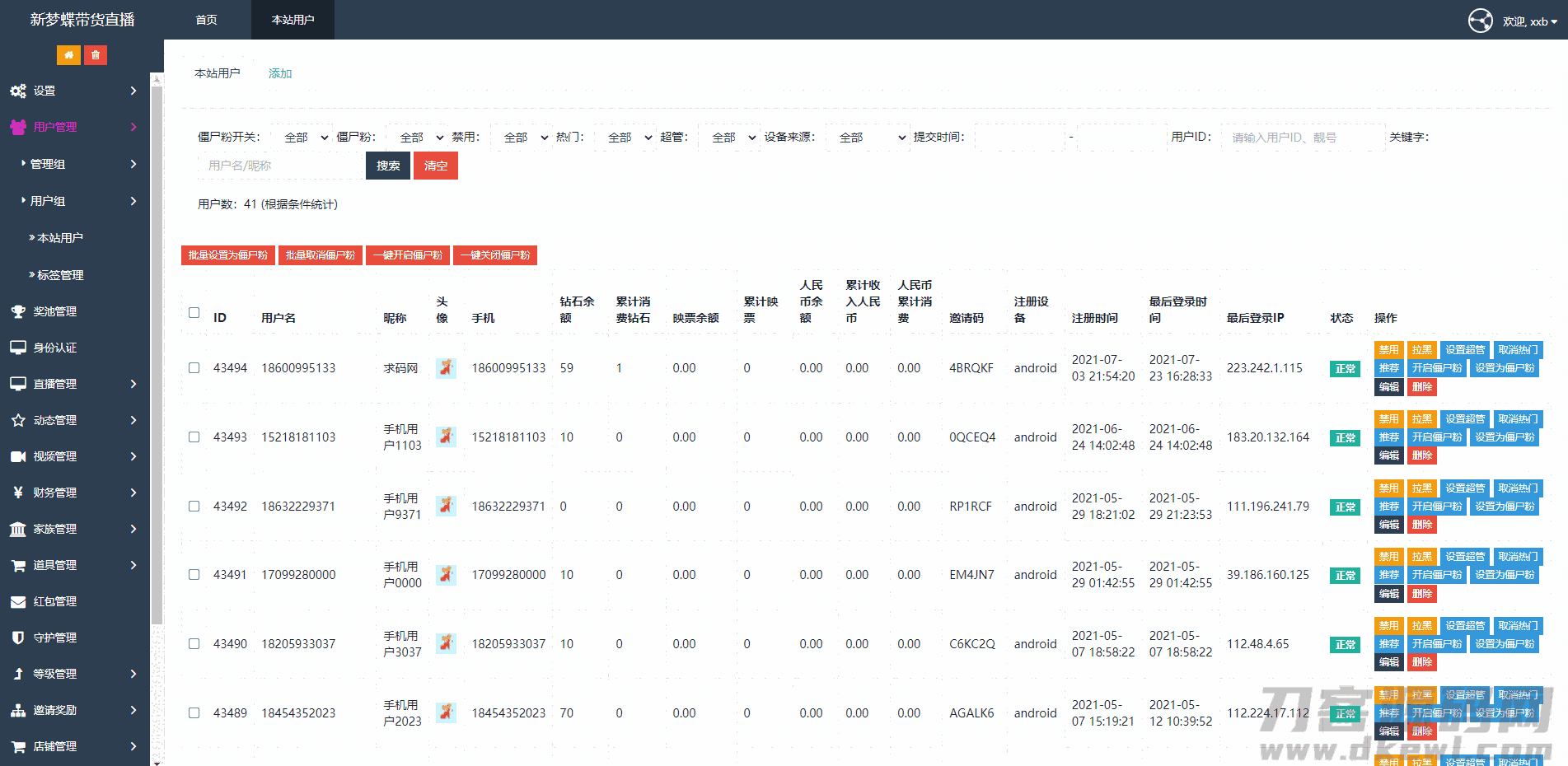2021最新直播短视频带货完美运营APP源码 购物直播交友系统源码 2021最新直播短视频带货完美运营APP源码 购物直播交友系统源码