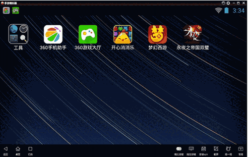 360安卓模拟器v11.5.0