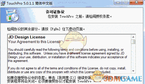 Touchpro(文件属性时间修改器) 5.3
