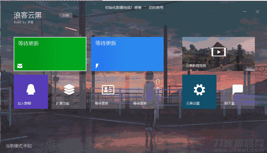云黑系统，浪客云黑3.0，黑名单系统浪客云黑图片