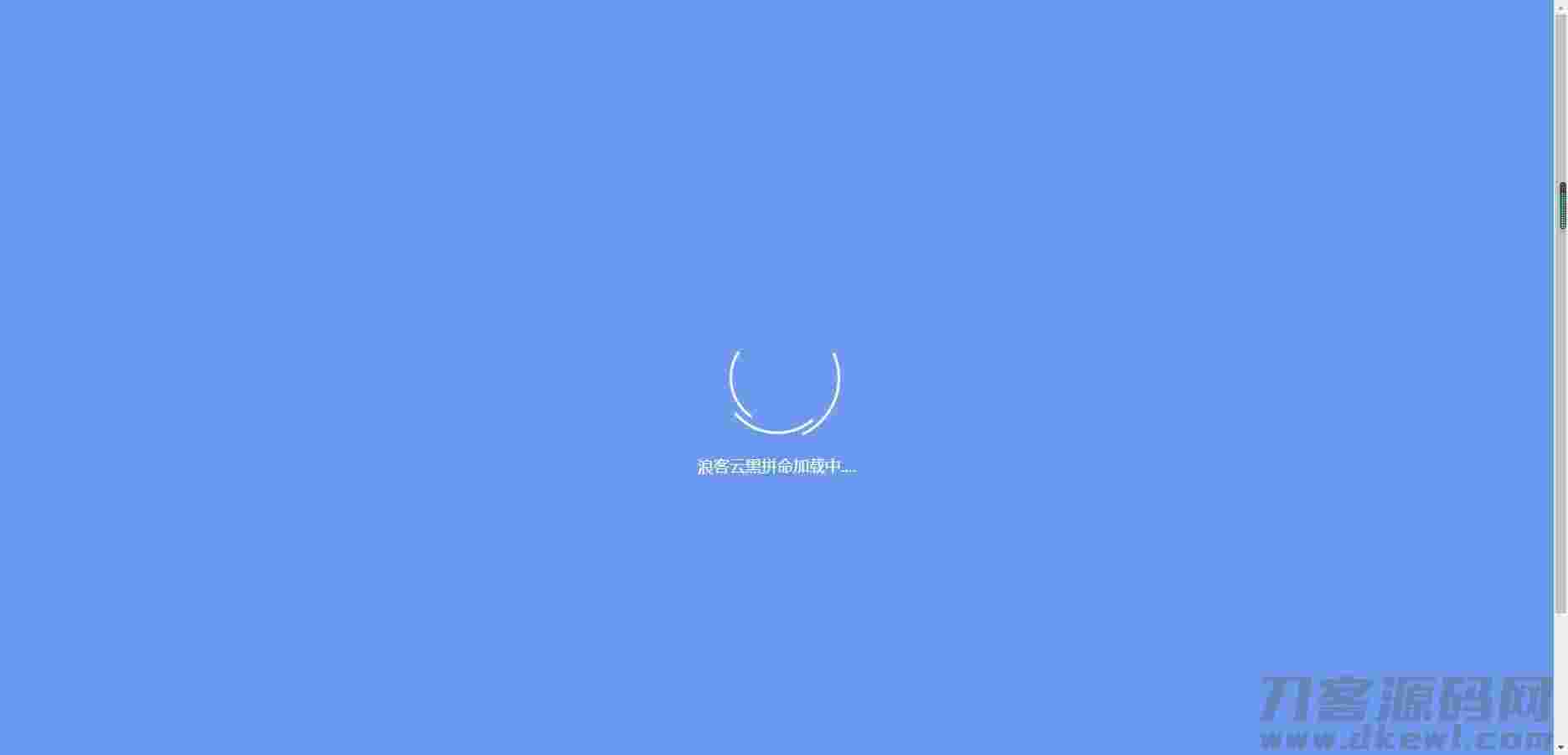 云黑系统，浪客云黑3.0，黑名单系统云黑系统图片