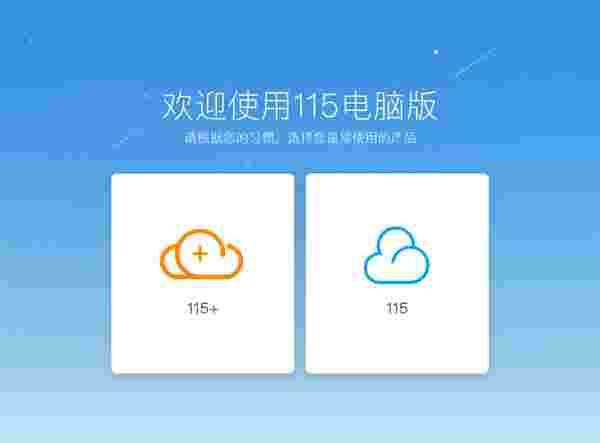 115浏览器电脑版26.0.7