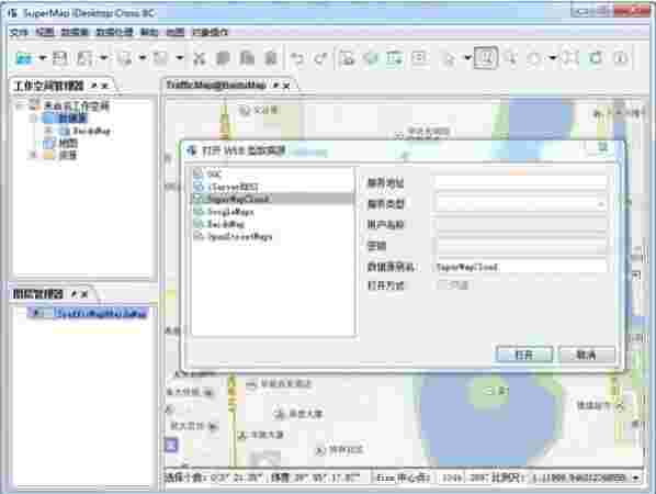 《SuperMap iDesktop Cross 8C》超图GIS软件