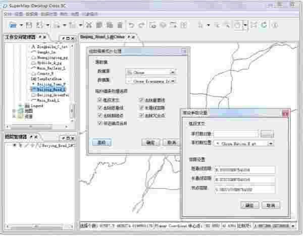 《SuperMap iDesktop Cross 8C》超图GIS软件