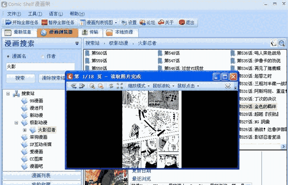 ComicShelf漫画架0.9.2