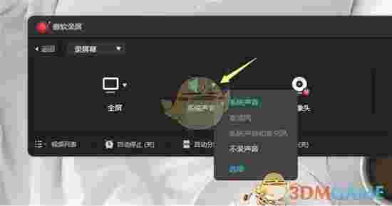 傲软录屏官方版