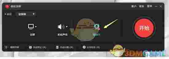 傲软录屏官方版