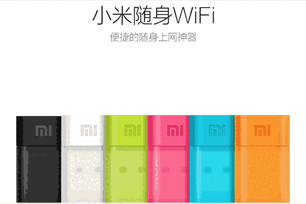 小米随身WiFi驱动Mac版