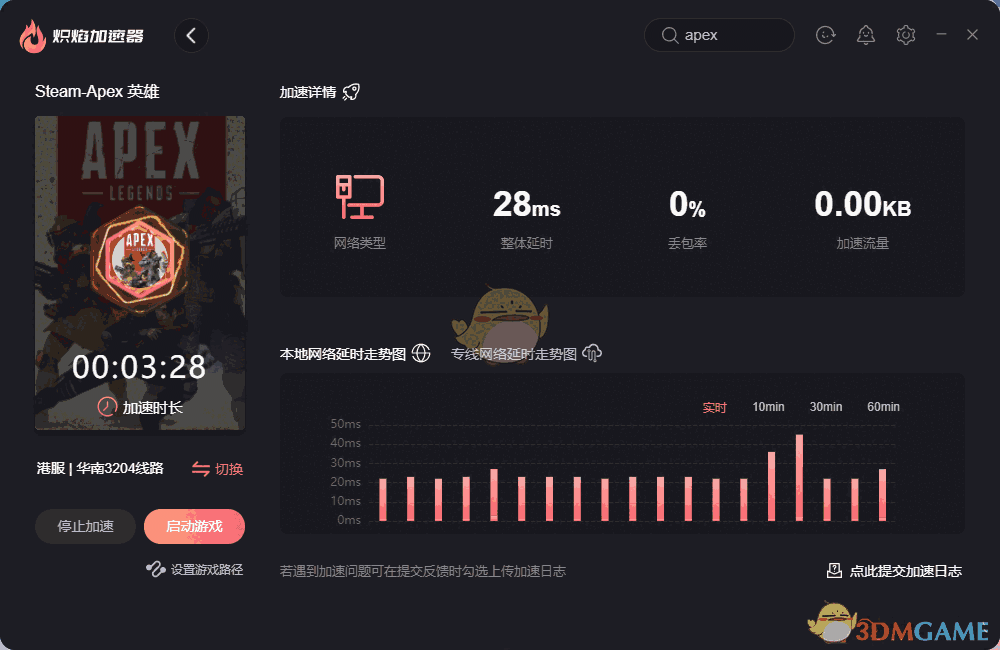 炽焰加速器3.7.18