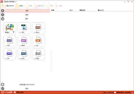 万能图片格式转换器v1.0.0.3