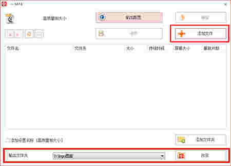 万能图片格式转换器v1.0.0.3