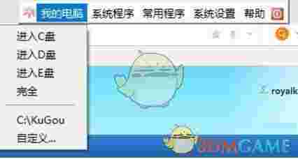 MyToolBar(快速启动工具)v2.3.1