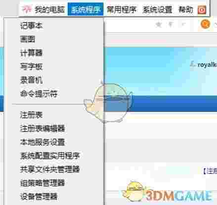 MyToolBar(快速启动工具)v2.3.1
