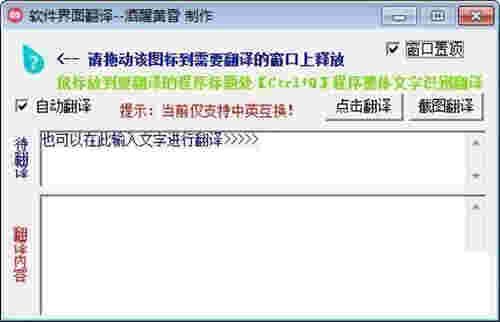 软件翻译官v1.0