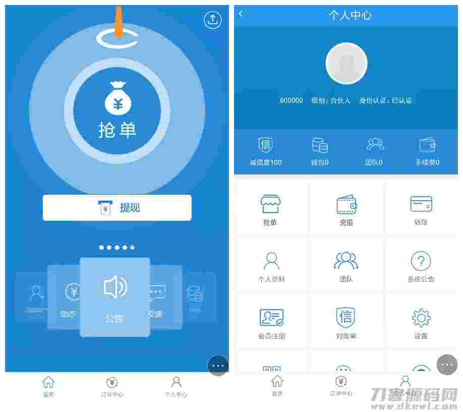 【TP新版抢单系统】开源招财宝自由宝HZ区块系统源码+带门票支付+激活码功能