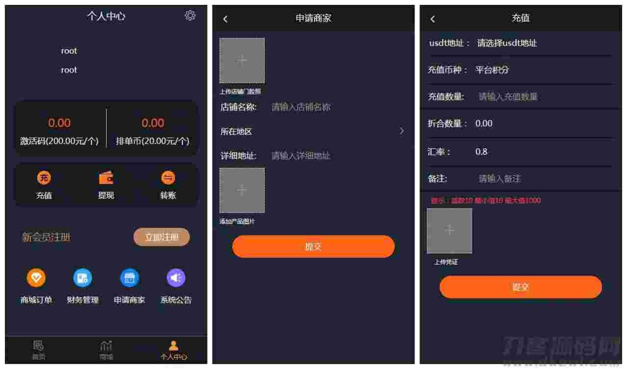 【USDT虚拟币排单】虚拟钱包理财投资程序+带商城+自动批量匹配排单+手动匹配排单+支持商家入驻 【USDT虚拟币排单】虚拟钱包理财投资程序+带商城+自动批量匹配排单+手动匹配排单+支持商家入驻