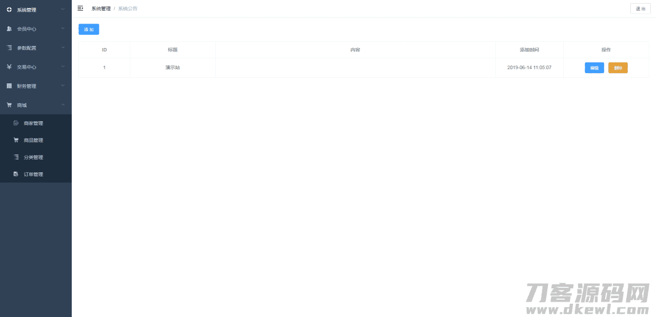 【USDT虚拟币排单】虚拟钱包理财投资程序+带商城+自动批量匹配排单+手动匹配排单+支持商家入驻
