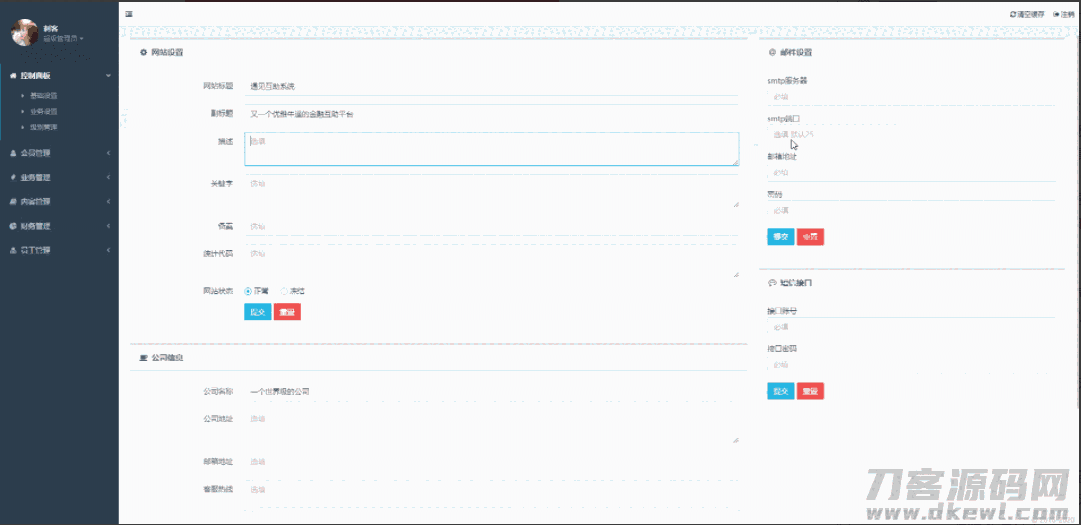 【投资理财金融互助平台源码】金融理财+遇见互助系统+无限设置分销层级+快返分销