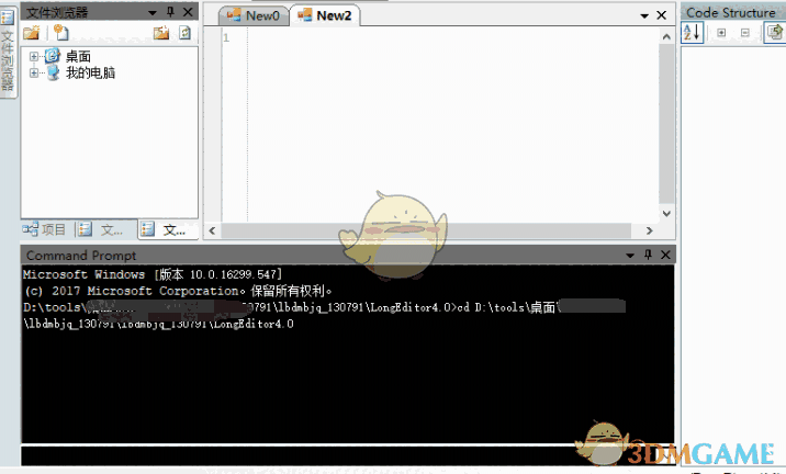 龙博代码编辑器(LongEditor) 4.0