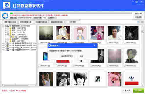 比特数据恢复软件v7.0.4.0