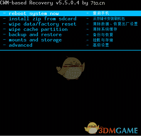 奇兔刷机官方版v8.3.3.0