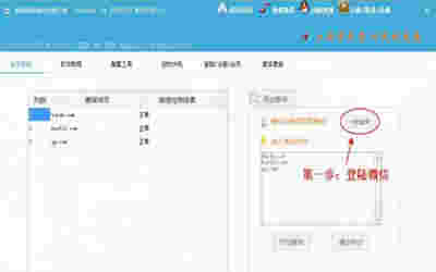 草根微信域名检测v8.0
