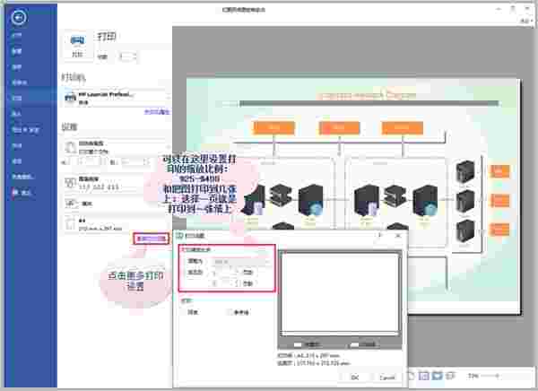 亿图网络图绘制软件8.7.4
