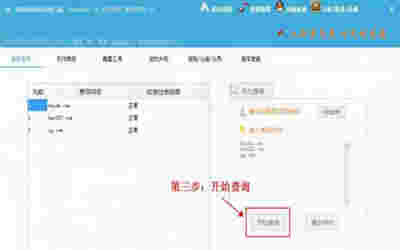 草根微信域名检测v8.0