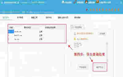 草根微信域名检测v8.0