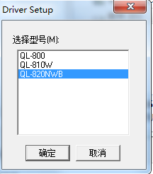 兄弟QL 820NWB打印机驱动v1.6.0