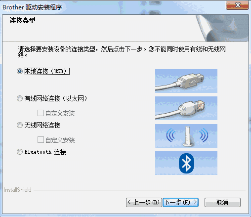 兄弟QL 820NWB打印机驱动v1.6.0