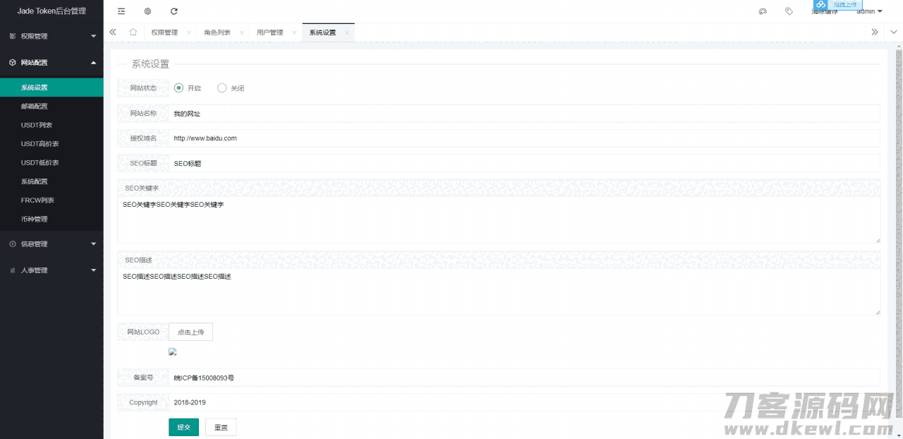 【多币种区块链交易所源码】最新价格走势+币种区块链交易所+存取功能齐全+带有身份认证+量化交易 【多币种区块链交易所源码】最新价格走势+币种区块链交易所+存取功能齐全+带有身份认证+量化交易