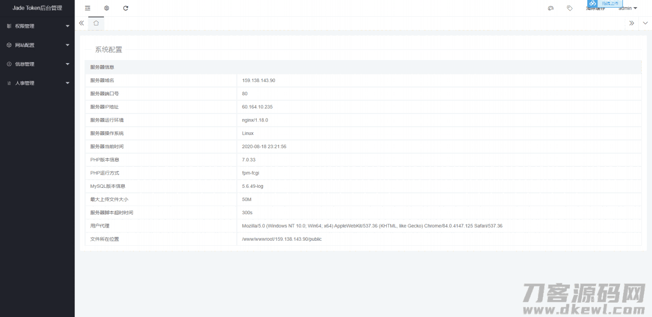 【多币种区块链交易所源码】最新价格走势+币种区块链交易所+存取功能齐全+带有身份认证+量化交易 【多币种区块链交易所源码】最新价格走势+币种区块链交易所+存取功能齐全+带有身份认证+量化交易