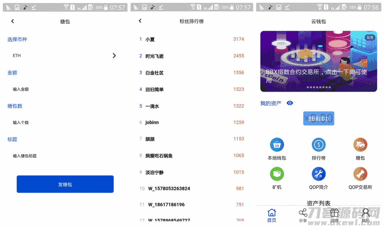 【java开发块聊云钱包源码】矿机虚拟币交易所三合一区块链源码+虚拟交易系统源码