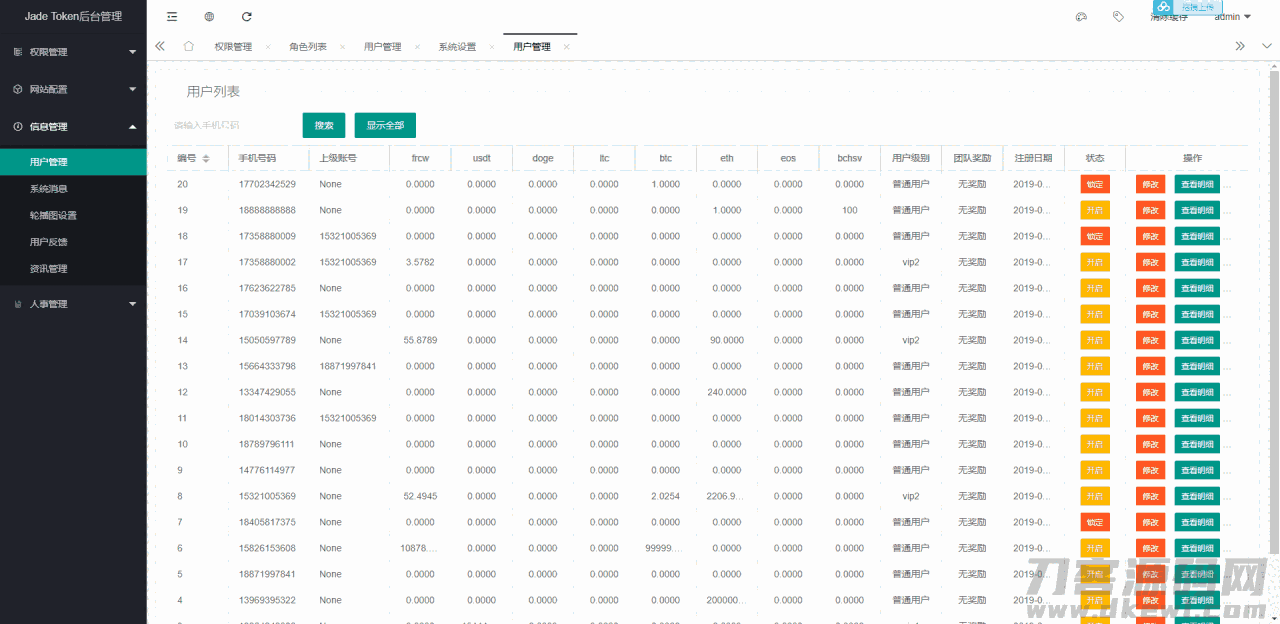 【多币种区块链交易所源码】最新价格走势+币种区块链交易所+存取功能齐全+带有身份认证+量化交易 【多币种区块链交易所源码】最新价格走势+币种区块链交易所+存取功能齐全+带有身份认证+量化交易