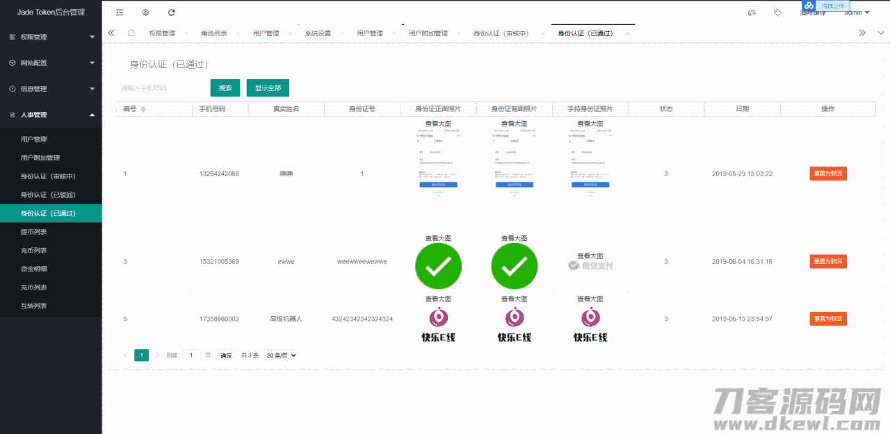 【多币种区块链交易所源码】最新价格走势+币种区块链交易所+存取功能齐全+带有身份认证+量化交易 【多币种区块链交易所源码】最新价格走势+币种区块链交易所+存取功能齐全+带有身份认证+量化交易