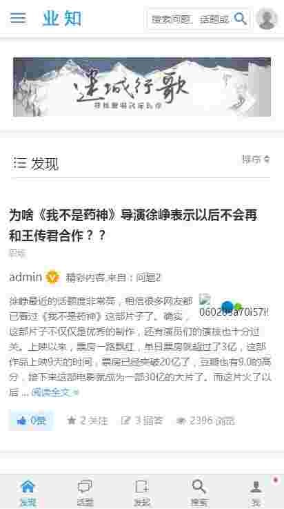 仿知乎问答社区响应式源码 带打赏功能 PHP源码