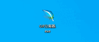 GIF分离器v1.0