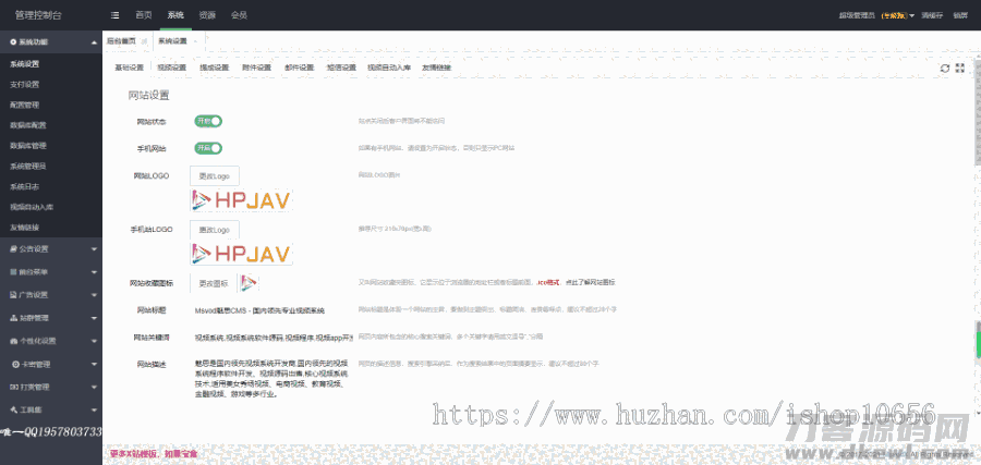 Msvod V10全新正版开源在线视频源码/整合云转码代理分销试看推广打赏官方正版源码