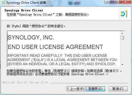 Synology Drive Client历史版本