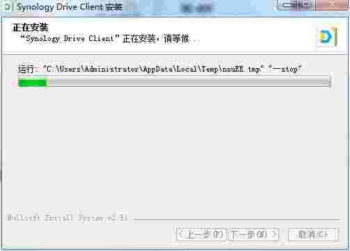 Synology Drive Client历史版本