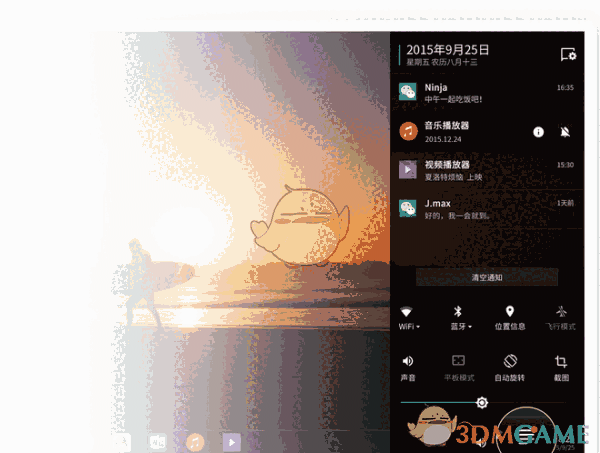 凤凰系统phoenix os
