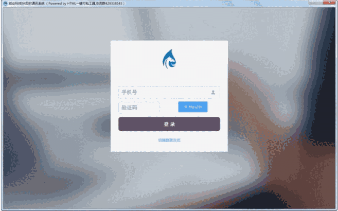 驰业科技IM即时通讯系统v2.0.0.0