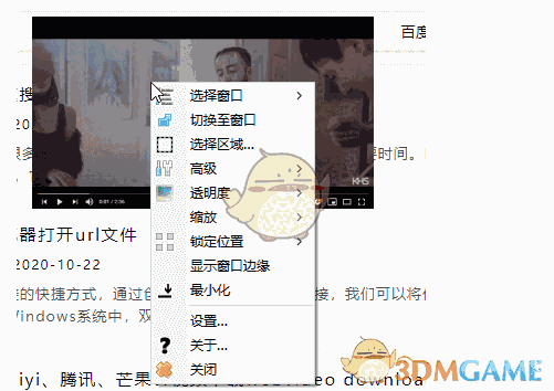 OnTopReplica(窗口画中画软件)v3.5.1