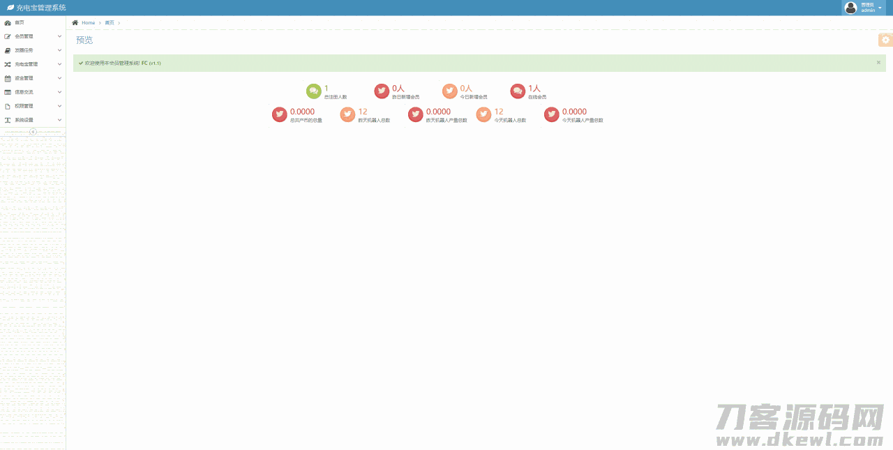 【5G时代投资风口源码修复版】投资区块链+订制UI完美版+对接免签支付+自带发圈推广任务奖励+视频教程