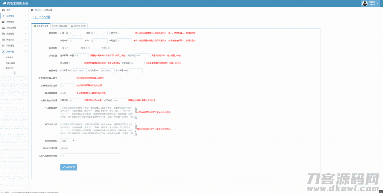【5G时代投资风口源码修复版】投资区块链+订制UI完美版+对接免签支付+自带发圈推广任务奖励+视频教程