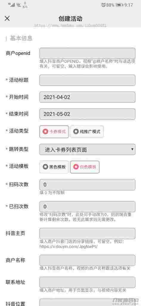芒果疯狂霸屏引流 抖音爆店码 抖音霸屏营销 同城获客 抖音扫码自动发视频 ai智能混剪